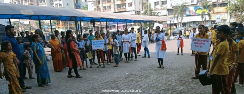 नवी मुंबई क्षेत्रातील विविध शाळामध्ये जनजागृतीपर पथनाट्य सादरीकरणातून विद्यार्थ्यांनी दिला मतदानाचा संदेश..